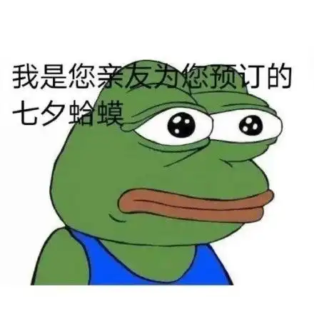  孤寡青蛙表情包孤寡青蛙是什么梗