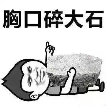  表白表情包