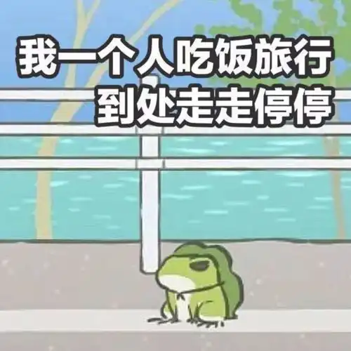  你家蛙儿子的表情包来了附旅行青蛙界面全翻译