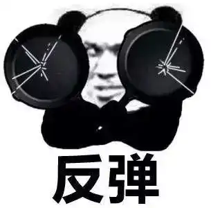 图荒表情包绝地求生