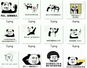  谁缺经纪人表情包下载经纪人恶搞表情包下载14张暴漫腾牛下载