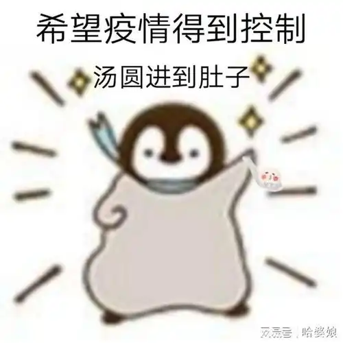  元宵节表情包来啦超全的哦