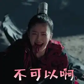  表情影视综艺明星表情搜索招摇gif动态图片招摇动图表情包下载...表情