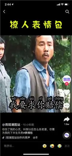  我要求你赔偿你伤害了我表情包gif高清版下载
