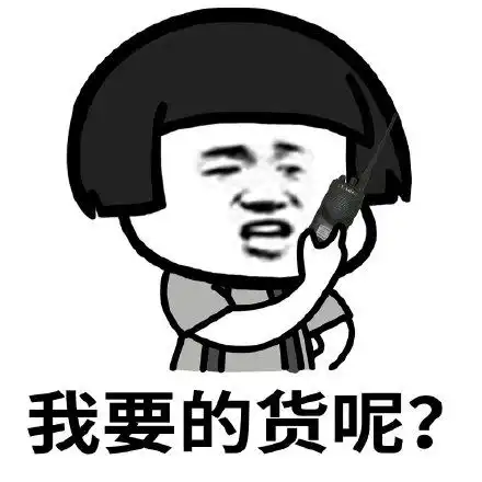  蘑菇头收快递表情包