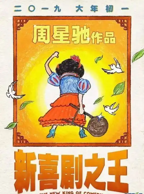  光影世界新春特别版之电影推荐