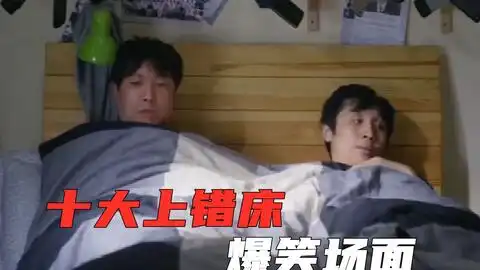  十大安检爆笑场面王宝强被迫喝牛奶,沈腾刚说完大话秒被打脸