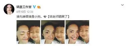  姚晨与儿子小土豆开心自拍母子两贴面合影画面温馨