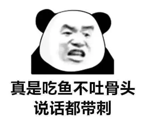  熊猫头歇后语表情包