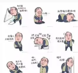 刷屏表情包原型