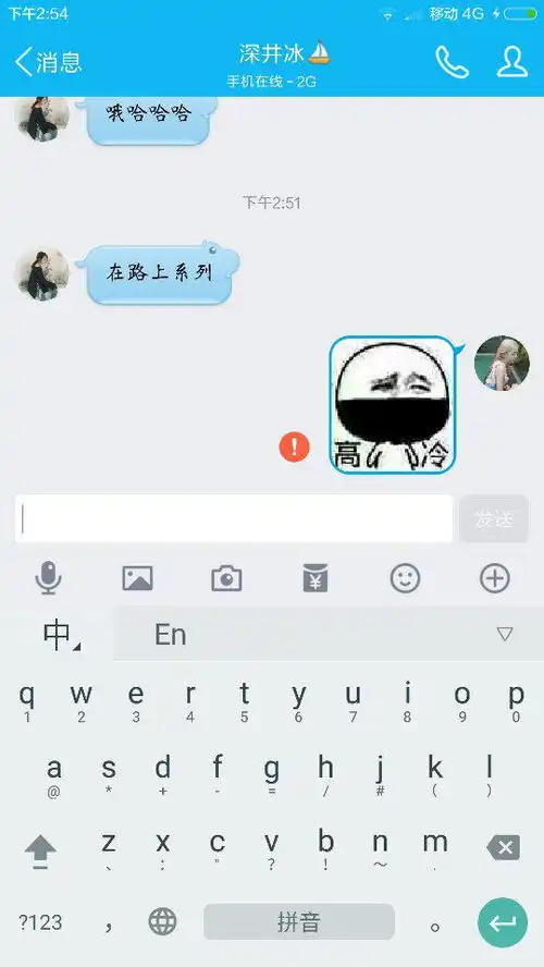  昨晚在发表情包刷屏然后可能是因为发太多然后刷屏刷着突然发不出了如图谁知道怎么办啊求解谢谢了