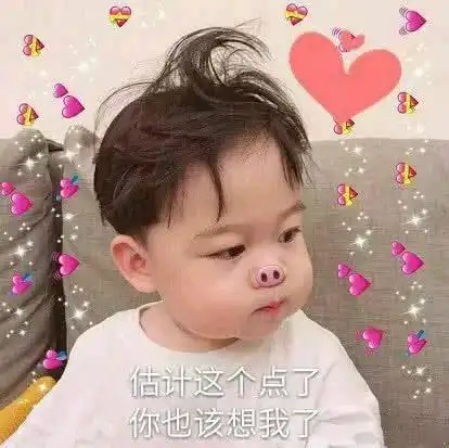 祝新年快乐表情包