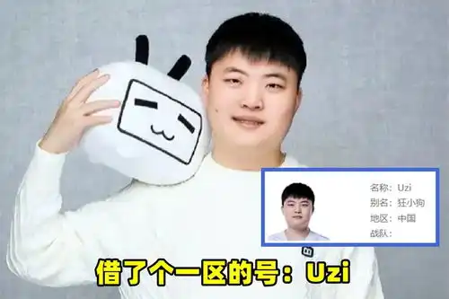  lpl选手id由来jkluzi靠买号,shy哥纯打错字,只有lwx实名