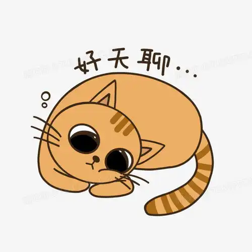  猫咪无聊表情包png图片素材免费下载猫咪png20002000像素
