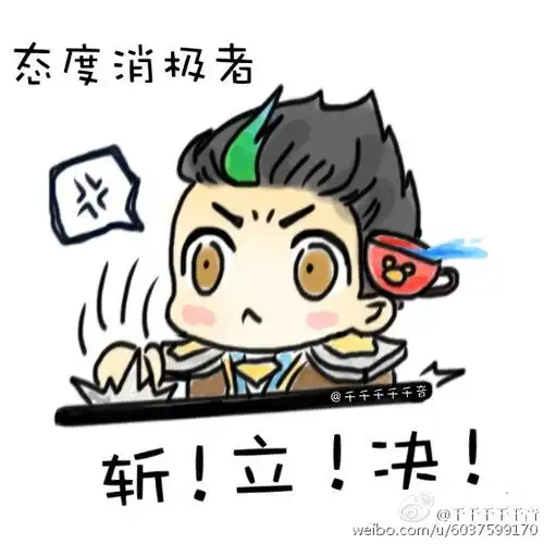  王者荣耀表情包狄仁杰