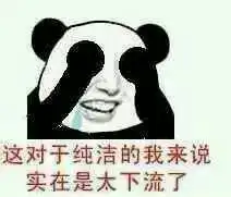 暗示表白撩妹表情包暗恋