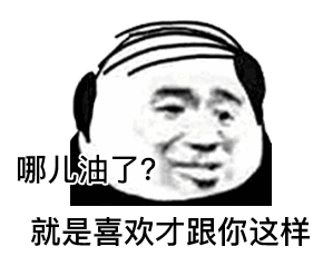  熊猫头王思聪语录表情包