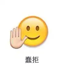  蠢表情包蠢微信表情包蠢qq表情包发表情fabiaoqing.com