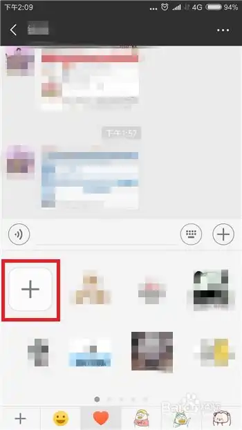  微信怎么自制表情包