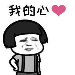  抖音突然想起你gif表情包高清图集大全