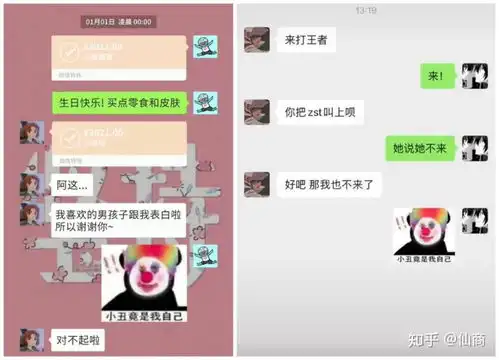  舔狗舔狗,舔到最后变成小丑小丑竟是我自己