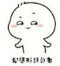  抖音出来交房租在我心里住了这么久表情包套图分享