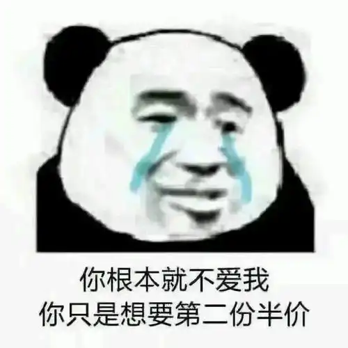  熊猫头表情包i你到底要我说几次