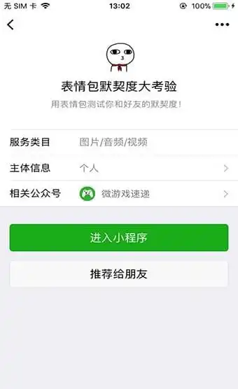 微信里捏胸那个表情包小