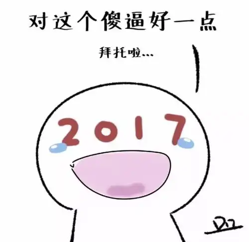  2018,请对成都人好一点