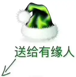 有缘人表情包有缘人微信表情包有缘人qq表情包发表情fabiaoqing.com