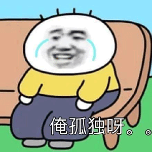 古惑仔表情包gif蚊子