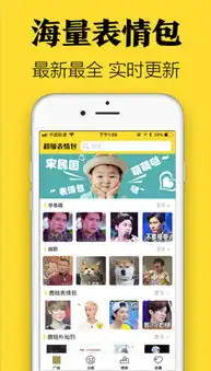  超级表情包ios最新版下载超级表情包官方苹果版下载v2.69553苹果下载