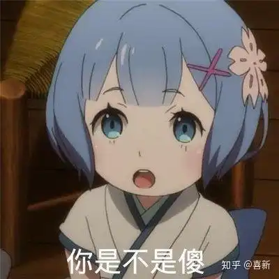 白井黑子沙雕表情包文案