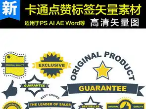  大拇指点赞手点赞活动标签矢量素材图片ai模板下载0.17mb居家物品大全生活工作