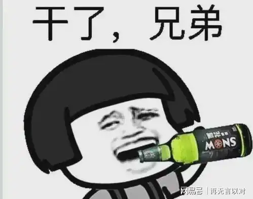  英雄救美短不了酒,各位朋友一定要记得量力而行