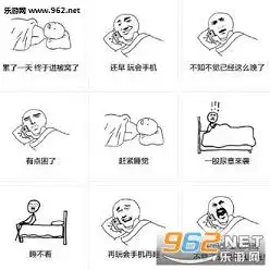 手机兼职的表情包玩手机