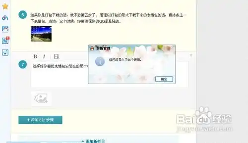  如何下载超萌超可爱的qq表情