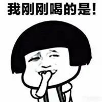  抖音忘崽牛奶表情包微信头像图片大全