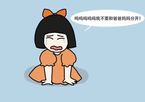  你的孩子是否也有分离焦虑要想解决问题,家长应给足孩子关爱