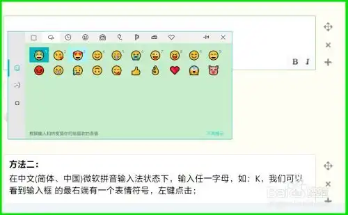  win10系统自带emoji表情符号的启用和应用方法