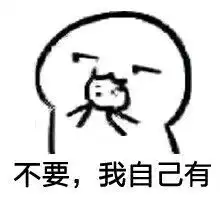  撩妹表情包全套