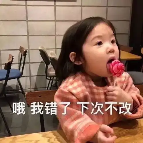  今日份沙雕表情包