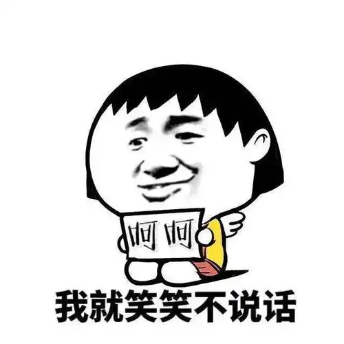  抖音你是哪个村的这么嚣张搞笑表情包整理