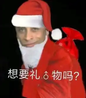  圣诞节福利奥拉星cdk