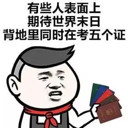  有些人表面上xx,背地里...