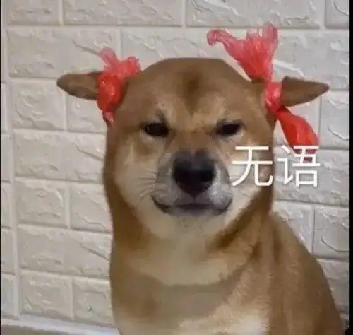 微博单身狗表情包高仿