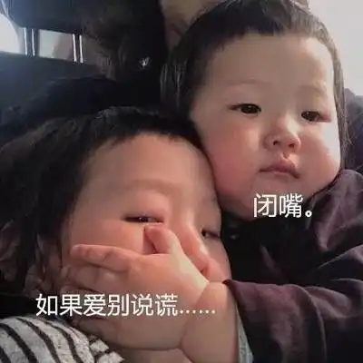  捂嘴克制系列表情包