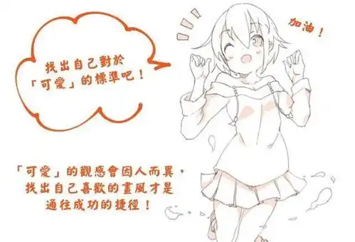  板绘女生的脸部和表情的绘画技巧