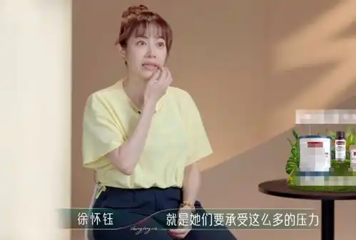  乘风微表情太精彩,徐怀钰划水显心虚,贾静雯委屈模样惹心疼