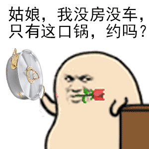  日常斗图表情包来袭39